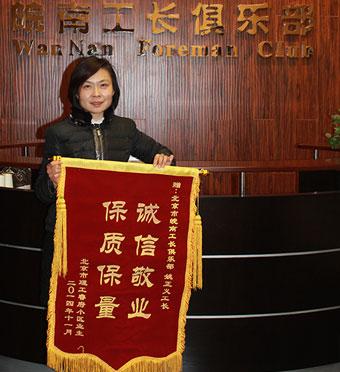 姚正義工長獲業主嘉獎